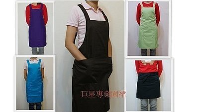 巨星 日本款H型綁帶雙層圍裙 防潑水兩口袋 工廠直銷 台灣製 (可代印刷電繡)10件免運