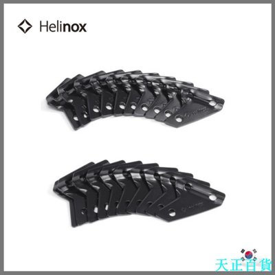 CC小铺▷twinovamall◁ [Helinox] 塞子 Stopper 10ea/Set(3mm, 4.5mm)