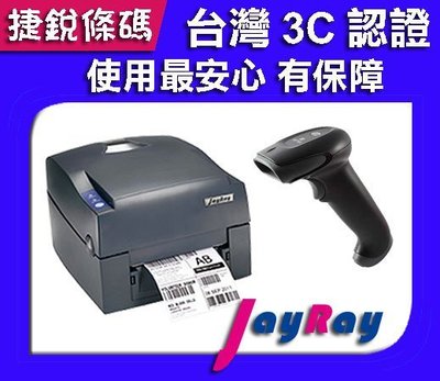 捷銳條碼買JR530USE條碼機保固30個月送GS-220 條碼掃描器 台灣製造  免費教學 食品產品標籤  五上2