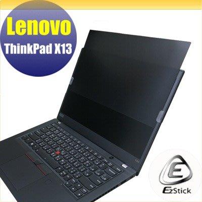 【Ezstick】Lenovo ThinkPad X13 Gen1 適用 防藍光 防窺膜 防窺片 (左右防窺)