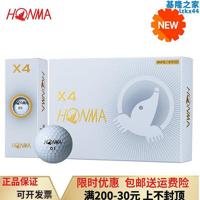 honma 高爾夫球  四層球 x4 職業比賽球golf 盒裝 2020新款