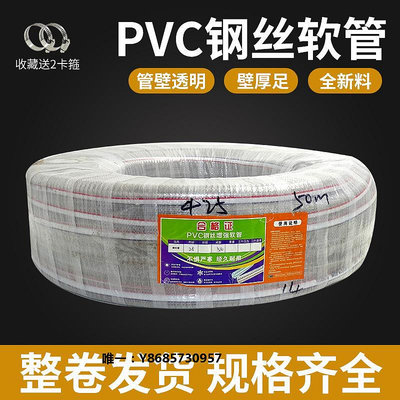 鋼絲管整卷PVC鋼絲管透明鋼絲軟管耐高溫管6分真空水管/1寸/1.2寸/3/2寸軟管