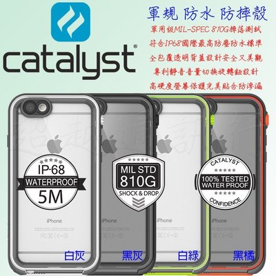 優惠價 Apple Iphone 6 6S 軍規 防摔 四防 IP68 防水 全包覆 保護殼 I6 四色