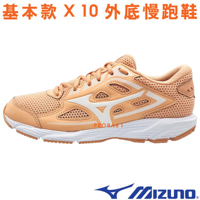 Mizuno K1GA-220473 粉橘 SPARK 7 基本款慢跑鞋 / X10外底 / 163M