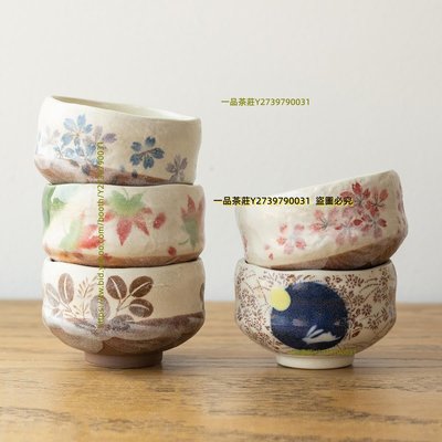 一品茶莊 日本進口美濃燒粗陶磨砂櫻茶水杯月兔杯子抹茶杯日式蒸蛋碗甜品碗