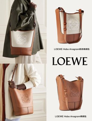 美國正品 Loewe 羅意威 小牛皮帆布托特包hobo撞色水桶包單肩包*附購證