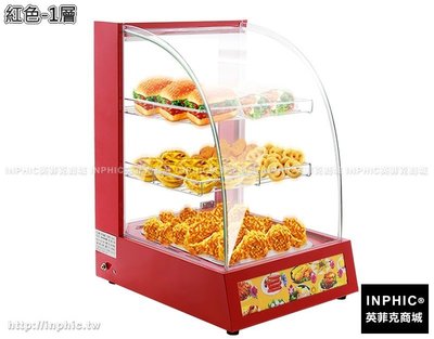 INPHIC-商用保溫櫃食品加熱保溫箱蛋塔漢堡熟食炸雞陳列展示櫃-紅色-1層_S3523B