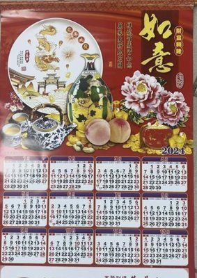 捲軸掛曆的價格推薦- 2023年11月| 比價比個夠BigGo