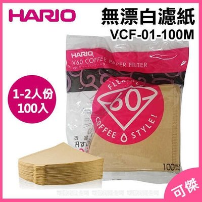 HARIO VCF-01-100M 無漂白錐型濾紙 1-2人份 100張 V型濾杯專用 濾紙 可傑