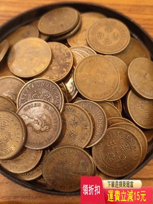 100枚香港英女王五毫硬幣 伊麗莎白花冠 批量單價3.58特 特價 可議價 銀元