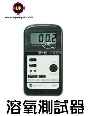 [第一佳‧水族寵物]台灣雅柏UP DO溶氧測試器 (附電池) 免運