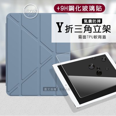威力家 VXTRA氣囊防摔 2022 iPad Pro 12.9吋 第6代 Y折三角立架皮套 內置筆槽(淺灰紫)+玻璃貼