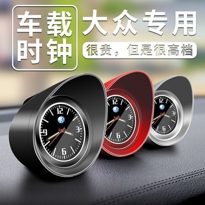 [酷奔車品]大眾R-line標汽車出風口儀錶臺擺件車載時鐘錶改裝車內飾電子鐘錶福斯Volkswagen Tiguan/MK6【滿額免運】