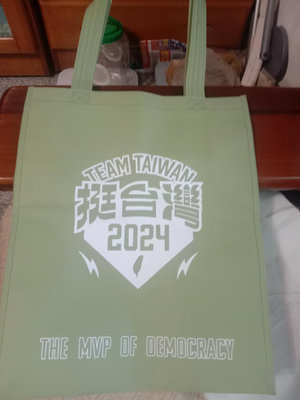 信賴台灣 挺台灣購物袋環保袋 賴清德