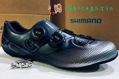 【皇小立】SHIMANO RC702 寬版 碳纖維複合鞋底 卡鞋 黑色 42-46 現貨 / SIDI EXUSTAR