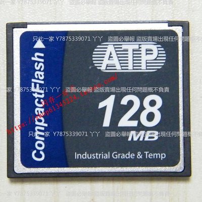 原裝ATP CF 128M 工業級CF卡128MB SLC芯片  控數控法蘭克機床丫丫