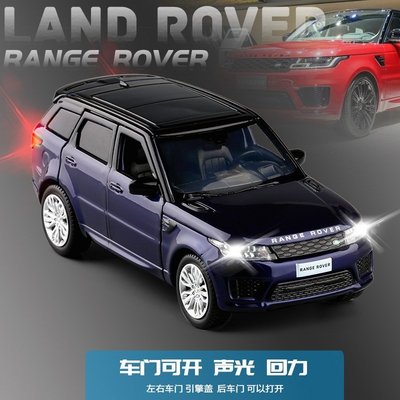 ╭。BoBo媽咪。╮JK模型 1:32 路虎 攬勝 Land Rover Range Rover 六開門 聲光回力車