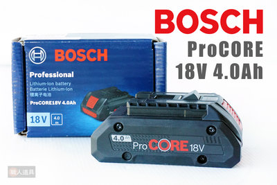 BOSCH 博世 超核芯鋰電池 ProCORE 18V 4.0Ah 高密度 電池 鋰電池 原廠 配件 充電器 電動工具