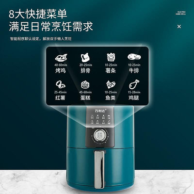 廠家直銷 萬利達空氣炸鍋大容量家用多功能智能控溫5.5L空氣烤箱跨境批發