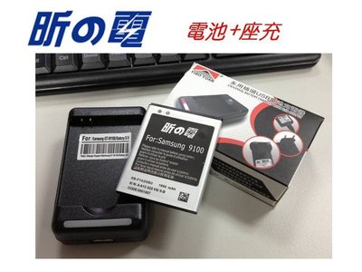 【勁昕科技】For Samsung 三星i9100電池+壹博源座充/三星Galaxy S2 i9100 電池