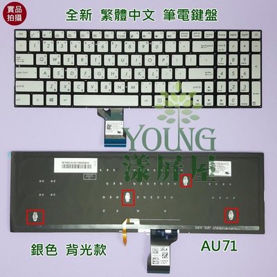 【漾屏屋】華碩 ASUS ROG G501 G501J UX501V UX501VW 銀鍵黑字 背光 筆電 鍵盤