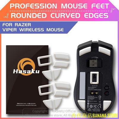 天極TJ百貨2 套 HASAKU 圓形彎曲邊緣遊戲鼠標腳溜冰鞋適用於 Razer VIPER Ultimate 遊戲鼠標腳