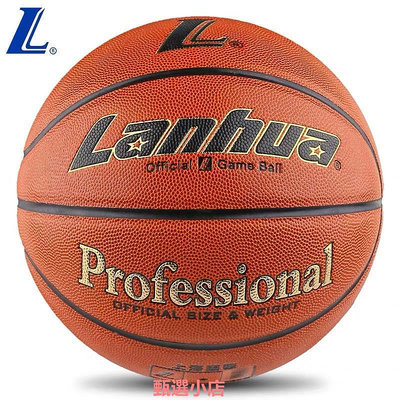 lanhua蘭華籃球上海市第十六屆運動會用球5-6-7號比賽籃球L9000G