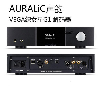 詩佳影音Auralic 聲韻 VEGA 織女星G1 G2.1 網絡播放解碼器耳放USB DSD512影音設備