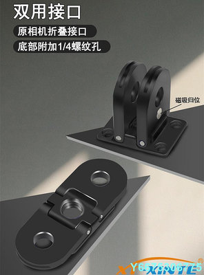 XINTE 適用GoPro12/11/9max相機雙接口折疊磁吸1/4替換轉接座-玖貳柒柒