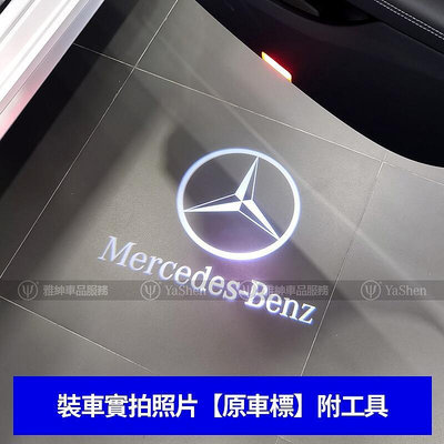 【現貨】賓士專用Benz 賓士 高亮版 迎賓燈 改裝 車門 照地 氛圍燈 W214 W213 W206 W205 GLC