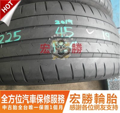 【新宏勝汽車】F421.225 45 19 米其林 PS4S 4條8000元