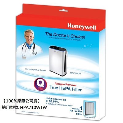 現貨【恆隆行】Honeywell 顆粒狀活性碳濾網 HRF-L710 / HRFL710 適用機型 HPA-710WTW