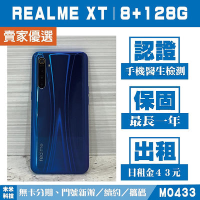 Realme XT｜8+128G 二手機 星圖蘭 附發票【米米科技】高雄可出租 M0433 中古機