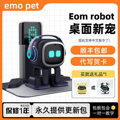 emo機器人智能情感交互語音ai桌面玩具兒童陪伴寵物vector