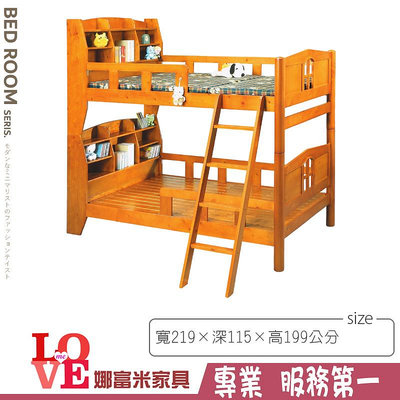 《娜富米家具》SK-123-01 小木屋書架型雙層床~ 含運價12300元【雙北市含搬運組裝】