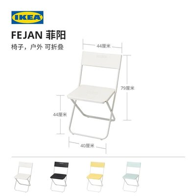 現貨IKEA宜家FEJAN菲陽戶外庭院陽臺椅折疊椅子家用小戶型家居靠背椅簡約