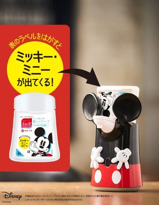 【BC小舖】日本 Muse 米奇感應式泡沫給皂機+補充瓶250ml 迪士尼限量版