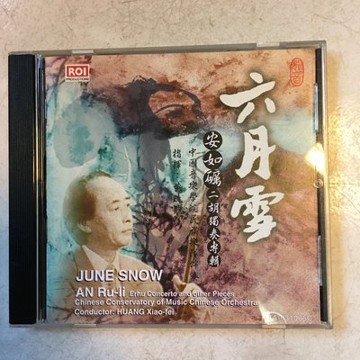 [二手CD]安如礰二胡獨奏專輯 六月雪