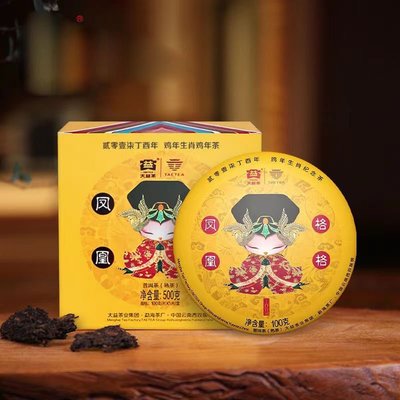 【大益茶】雲南大益普洱2017年鳳凰格格熟茶紀念生肖紀念餅一餅100克禮盒裝