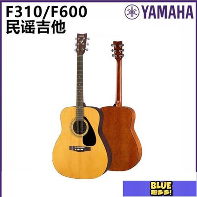 YAMAHA雅馬哈吉他 F310 F600 41寸民謠木吉他 初學者玫瑰木吉他-趣多多