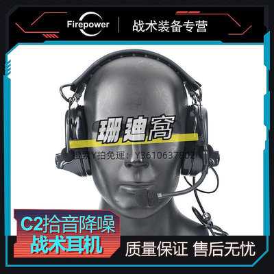 拾音器戰術耳機Comtac-II C2頭盔式fast拾音降噪對講通訊耳機PTT頭戴式