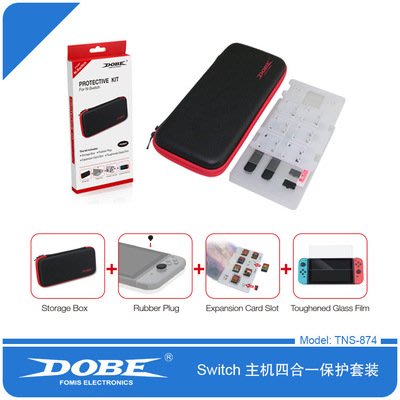 【DOBE】 任天堂Switch保護套装 收纳EVA硬包+防塵塞+卡盒+9H鋼化膜 TNS-874