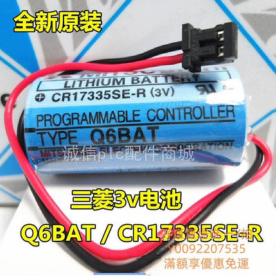 電池原裝三菱PLC電池(Mitsubashi Q6BAT CR17335SE-R/ 3V ) 電池