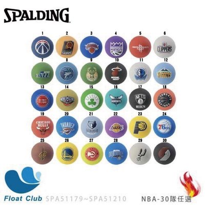 SPALDING 斯伯丁 NBA 隊徽 Hi bounce 超彈力小球 30隊任選 SPA51179 原價150特價98
