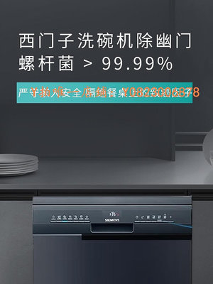 洗碗機 SIEMENS/西門子 SJ23HB88MC/HB99MC獨嵌兩用洗碗機家用烘干全能倉