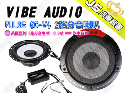 勁聲汽車音響 VIBE AUDIO PULSE 6C-V4 2路分音喇叭 英國品牌 6.5吋 80W 汽車音響