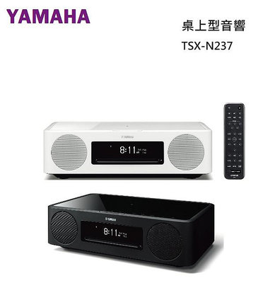【樂昂客】可議價 YAMAHA TSX-N237 桌上型音響 CD播放器 網路音樂串流 CD音響