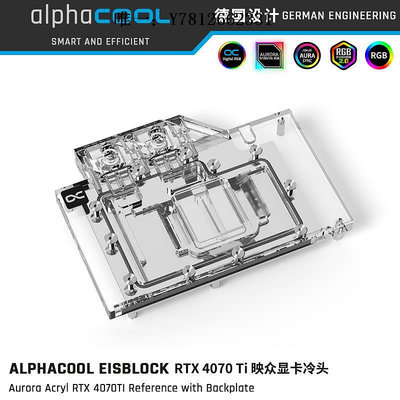 電腦零件Alphacool全新分體式水冷 GPU顯卡水冷頭兼容 RTX4070Ti 映眾筆電配件