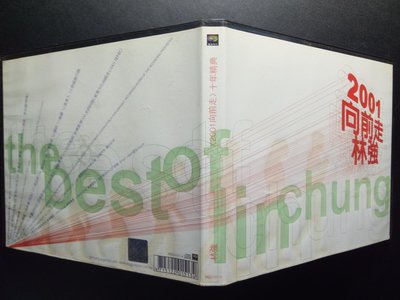 林強 Linchung 2001 向前走 十年經典 CD + AVCD