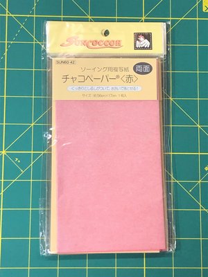 SED鴿子窩:日本清原(suncoccoh) 布用複寫紙(雙面) (紅)